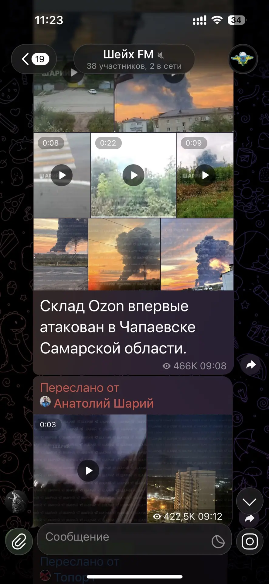 Вот и в #Ozon в Чапаевске прилетело, и НПЗ Новокуйбышевска акованы, ведь это совсем ряд...