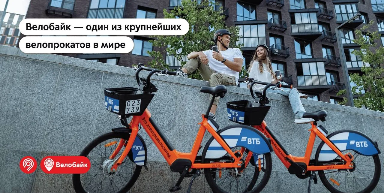 Велобайк — один из крупнейших велопрокатов в мире!