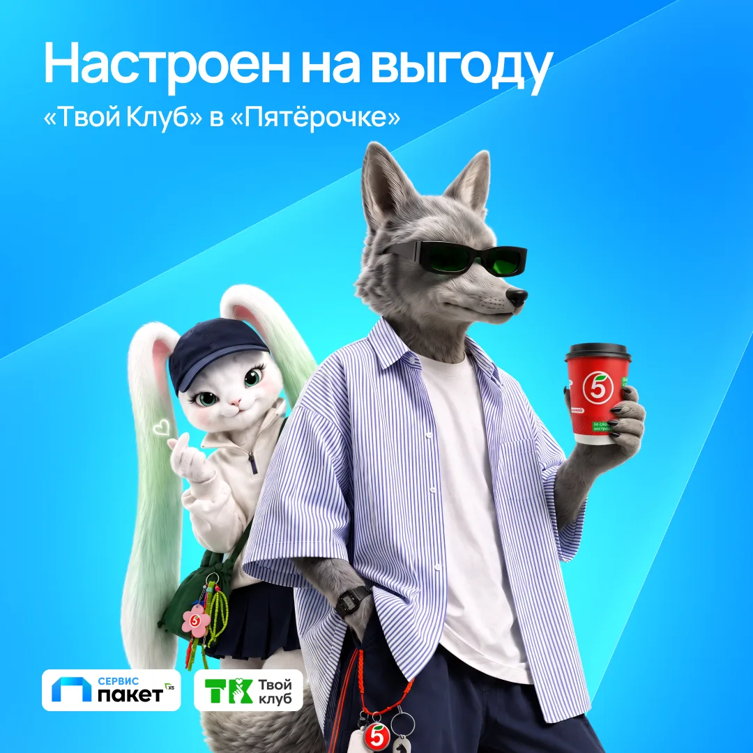 Первое правило «Твоего Клуба» — не тратить полчаса на поиски того самого перекуса 😎