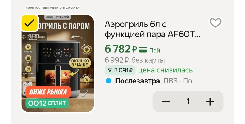 Везде дороже ~9тыс