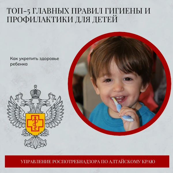 ✅Топ-5 главных правил гигиены и профилактики для детей