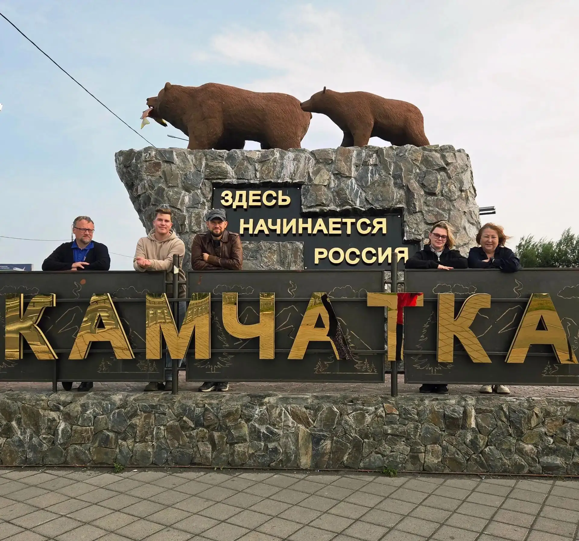 УЧЁНЫЕ ПРИБЫЛИ НА КАМЧАТКУ!