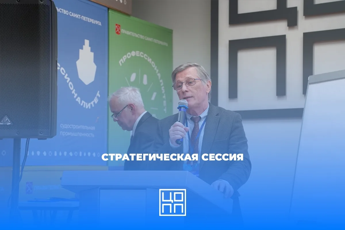 СТРАТЕГИЧЕСКАЯ СЕССИЯ В ЦОПП: ДПО КАК ДРАЙВЕР ПРОФЕССИОНАЛЬНОЙ МОБИЛЬНОСТИ    Советник директора по 
