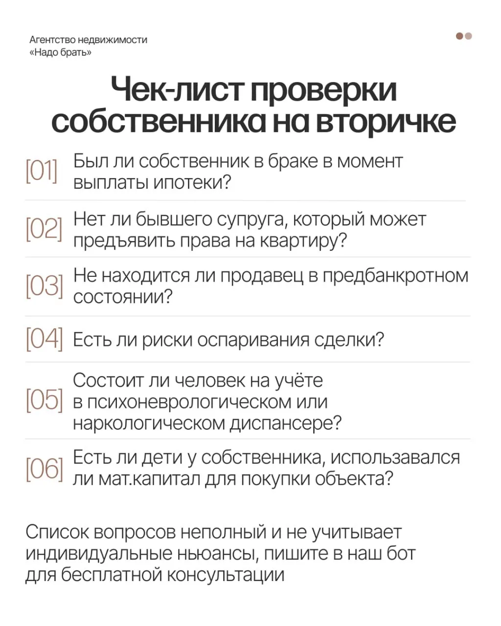 ⚠️ «Банк всё проверит» — один из самых опасных мифов при покупке вторички

Многие уверены: если ипот