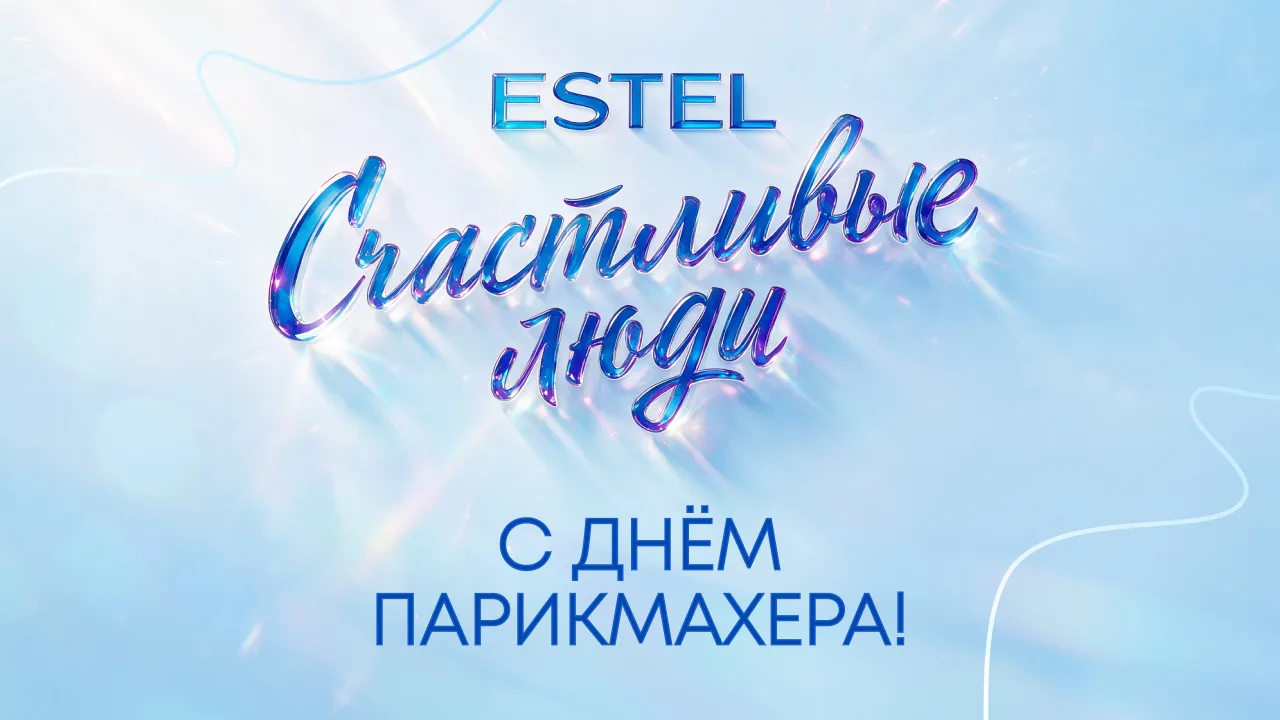 С днём парикмахера 💙