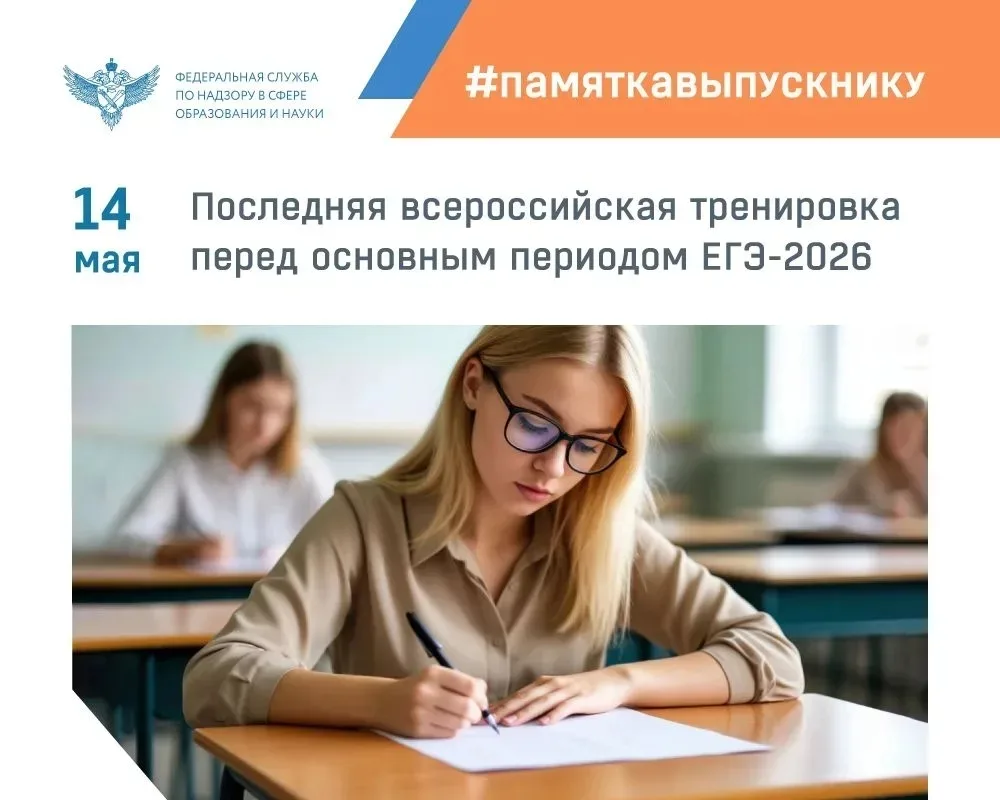 ⚡️ Последнее всероссийское тренировочное мероприятие в рамках подготовки к основному пе...
