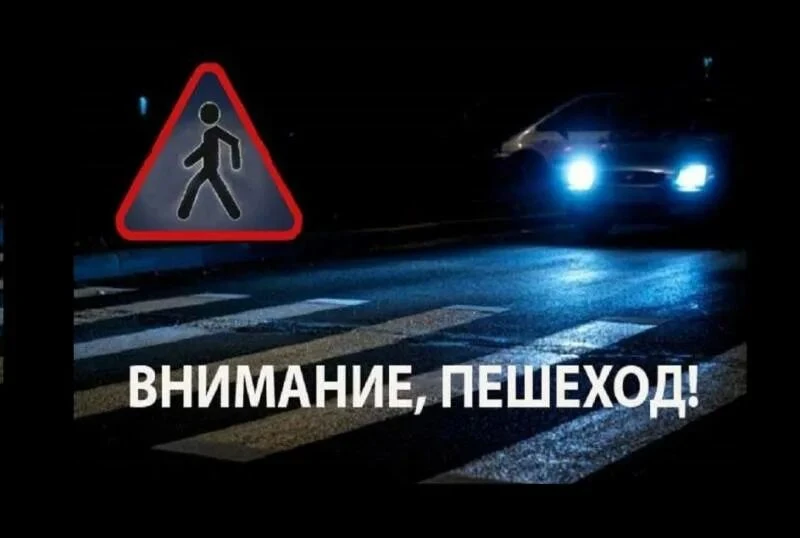 🚔🚨🚦Профилактическое мероприятие "Внимание, пешеход! " проходит на территории округа ...