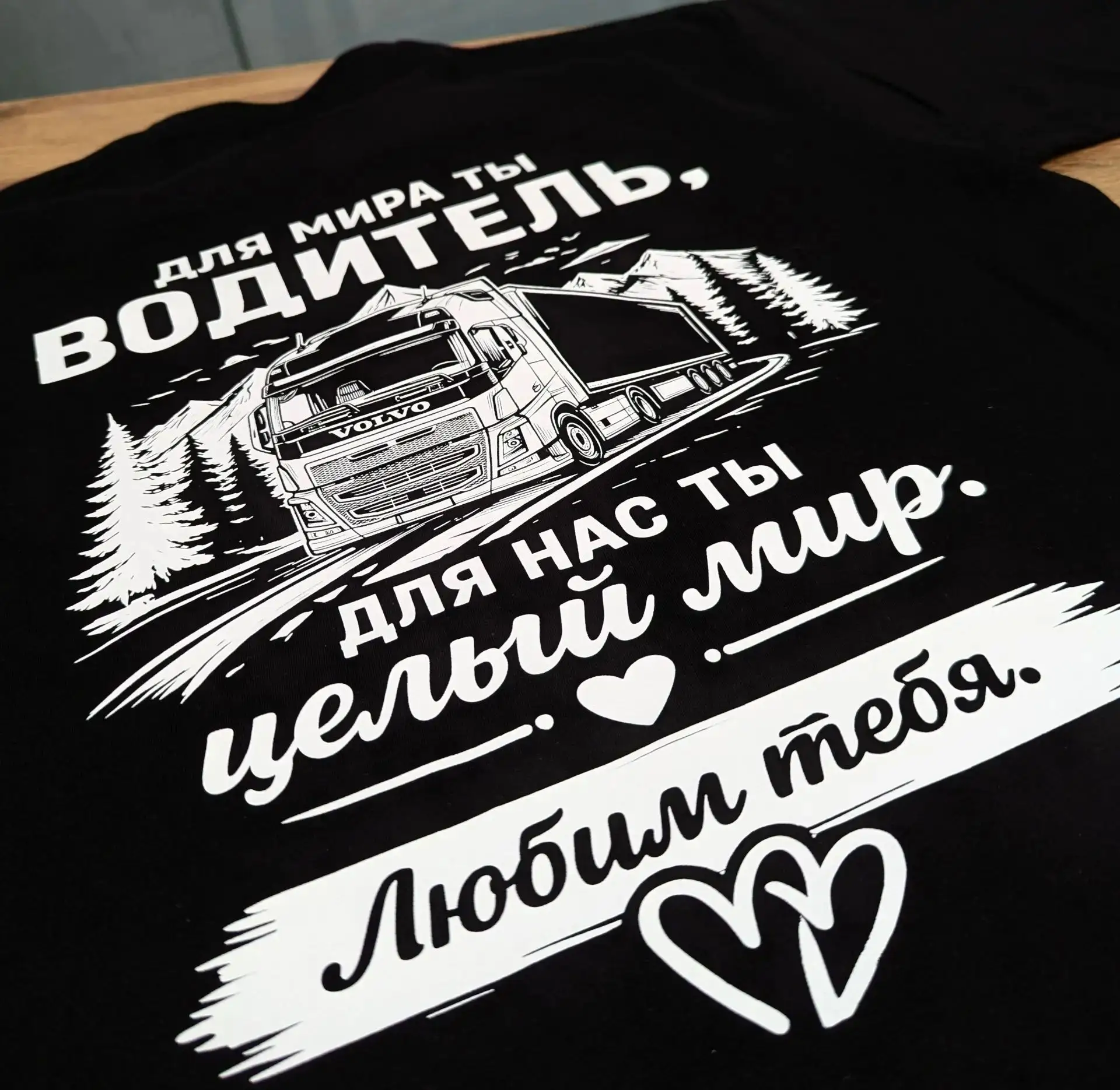 Отпечатали шикарную футболку для главы семьи 😍