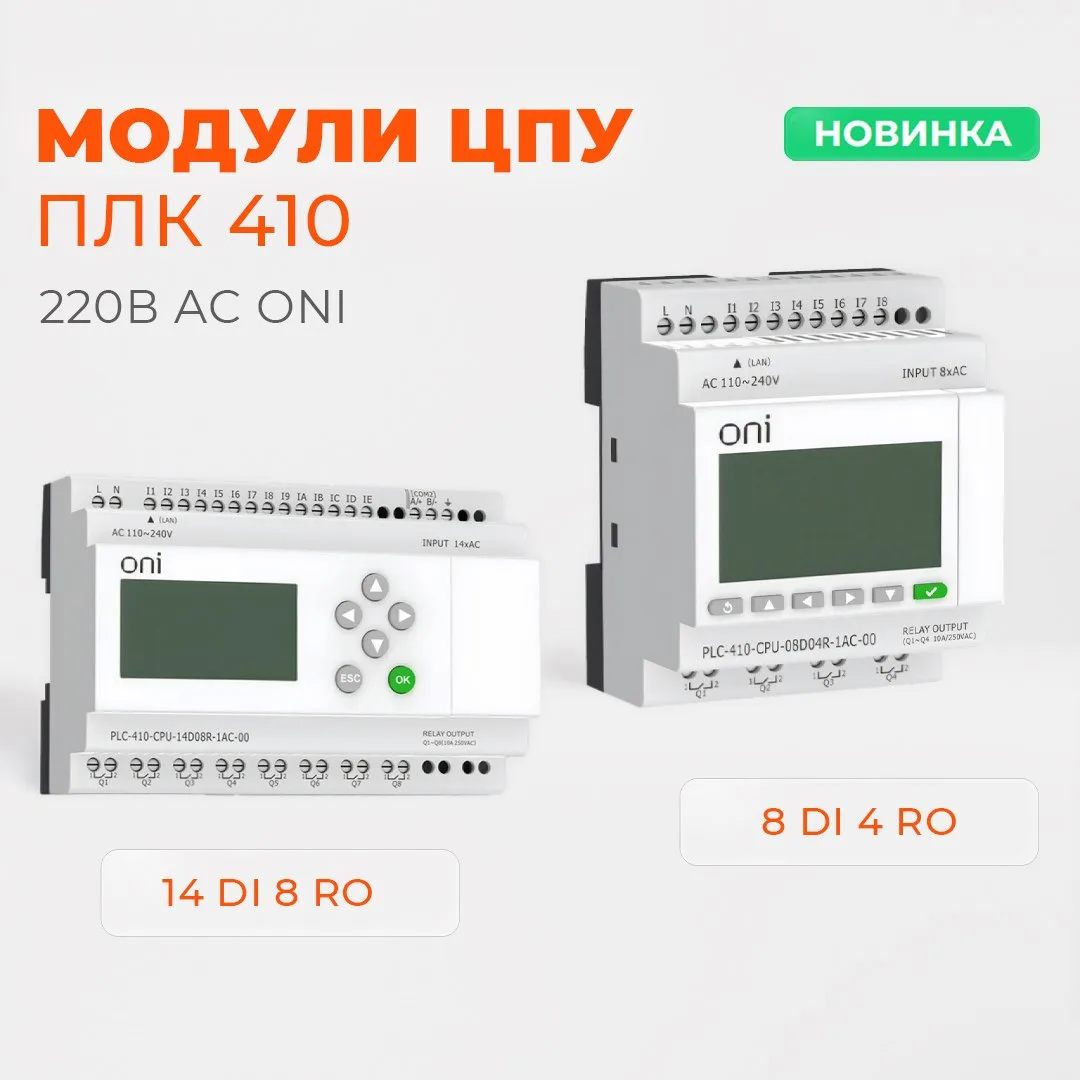 ⚙️ Новинка для задач автоматизации!