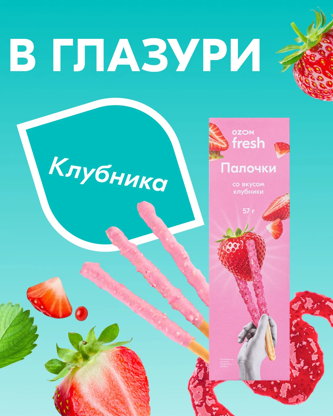 Изображение 2 к публикации «Ozon fresh»