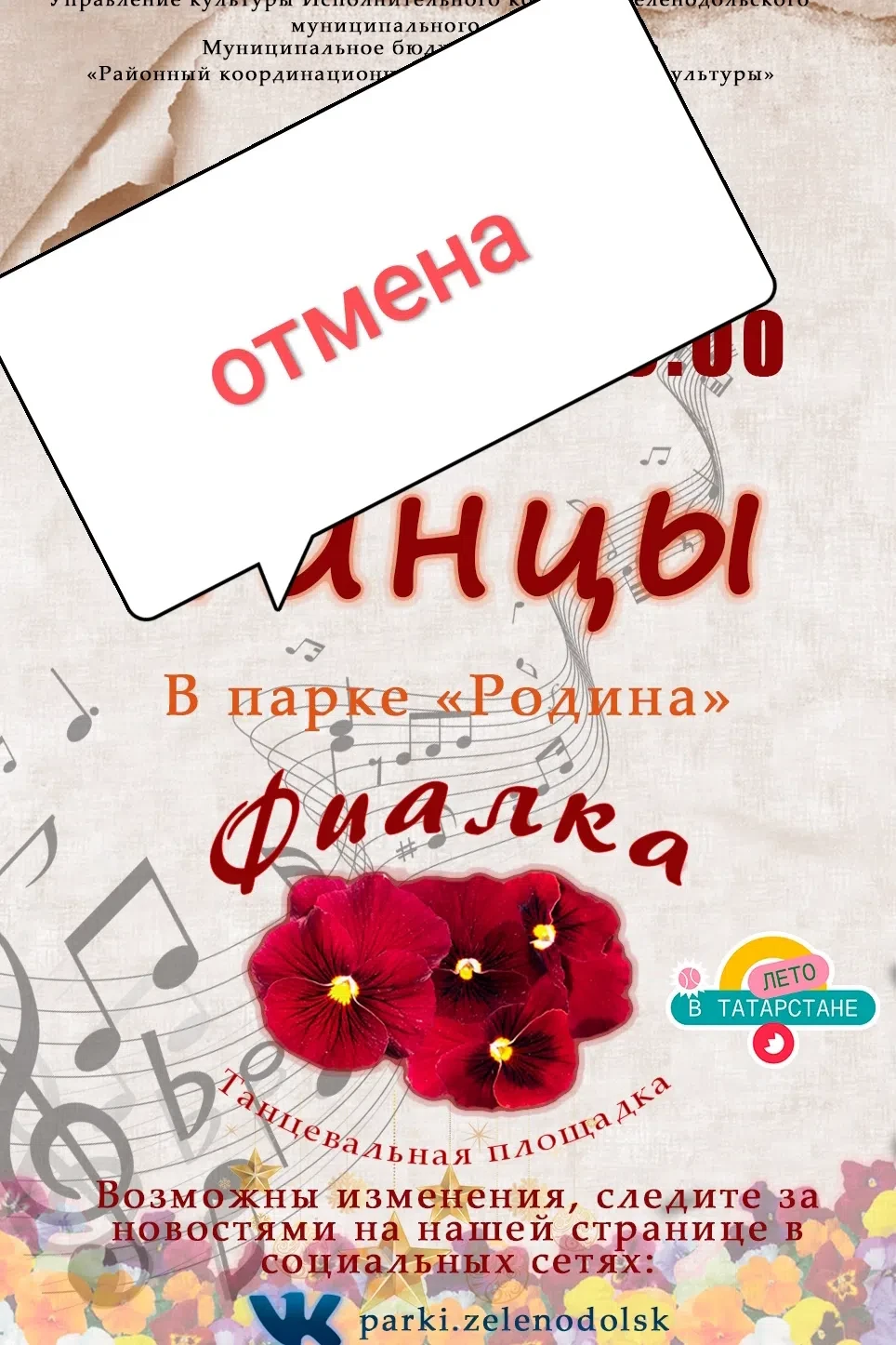 🌿 Дорогие друзья!

Приглашаем вас на Республиканский фестиваль славянской культуры «Ивана Купалы» �