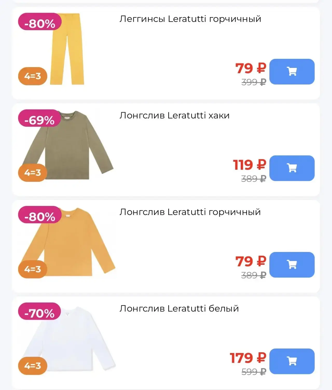 Бежим  в «ВОТОНЯ» 👶👧
Большая распродажа 😱

[контакт скрыт]