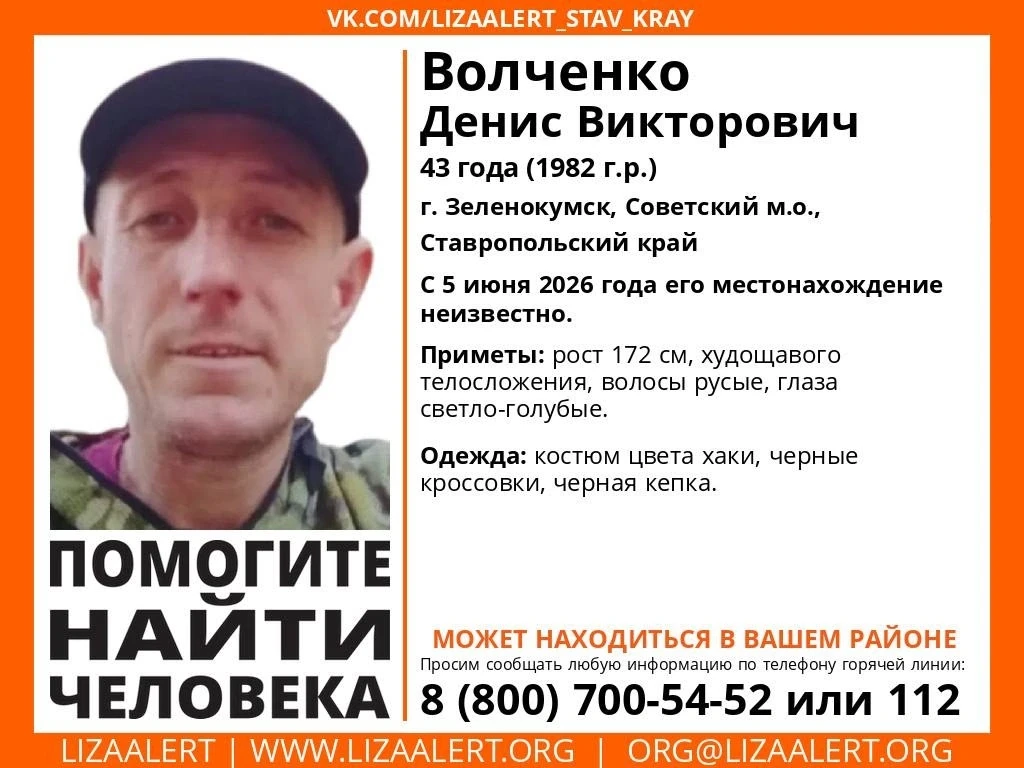 Внимание! Помогите найти человека!