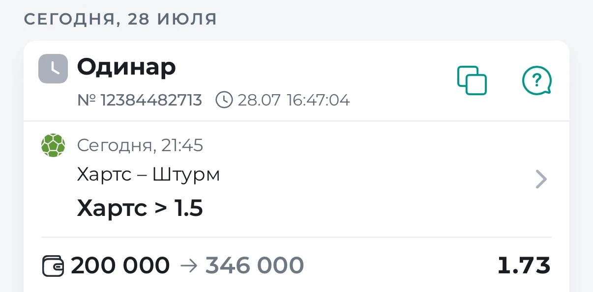 ⚽️ Футбол. Лига Чемпионов 🏆
🏴󠁧󠁢󠁳󠁣󠁴󠁿Хартс - Штурм🇦🇹
⏰Начало матча: 21:45 

✍️ Описание к ма