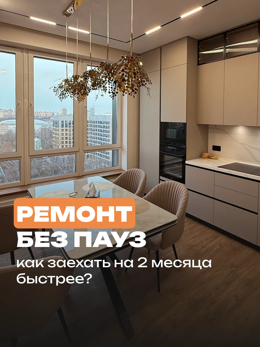 Главный секрет быстрого ремонта — грамотная логистика 💯