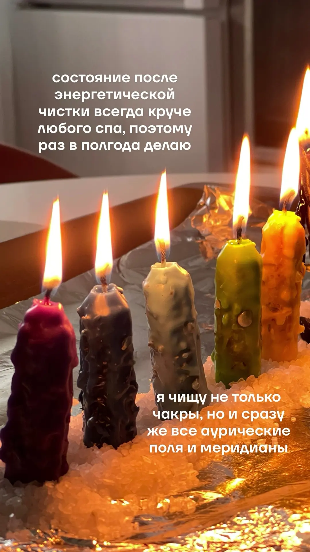 Сегодня день чистки чакр!❤️❤️❤️