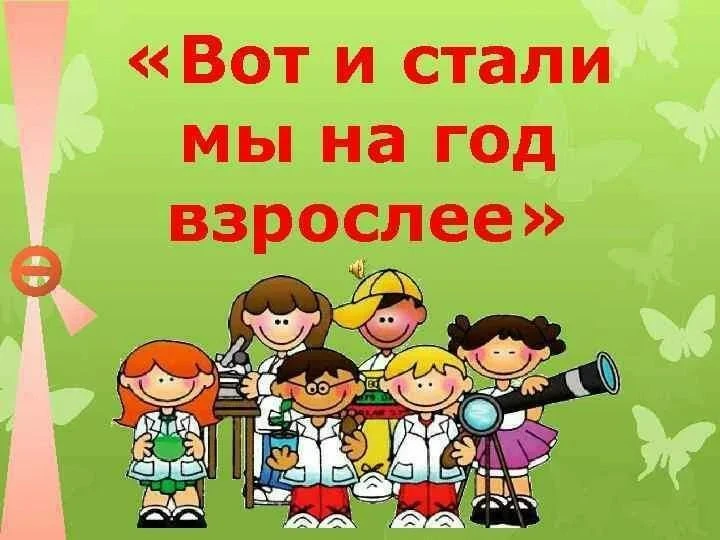 🌞Лето прошло, впереди — новые открытия!