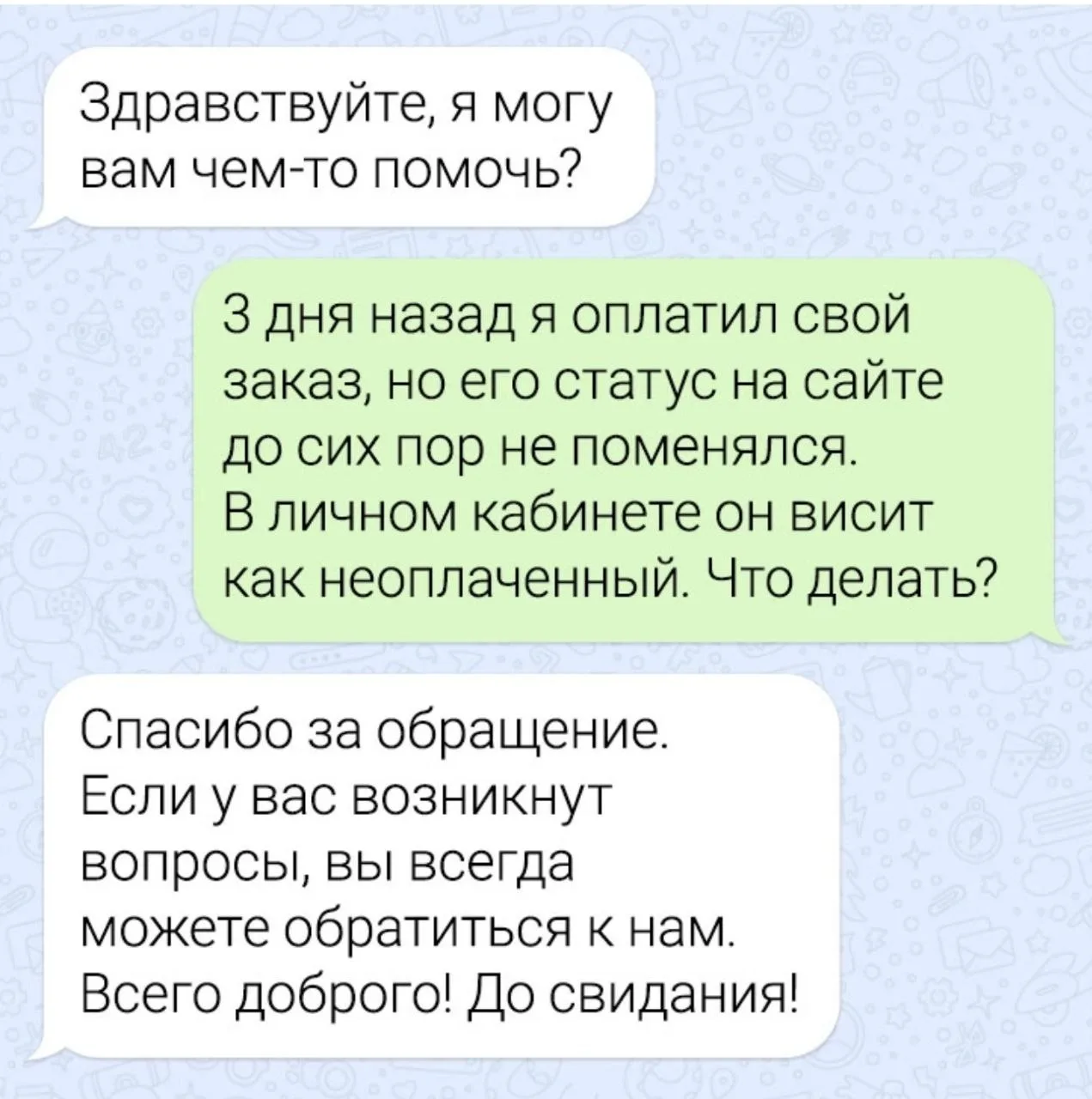 Если что, это не Инвитро, просто в продолжение темы чат-ботов 😃