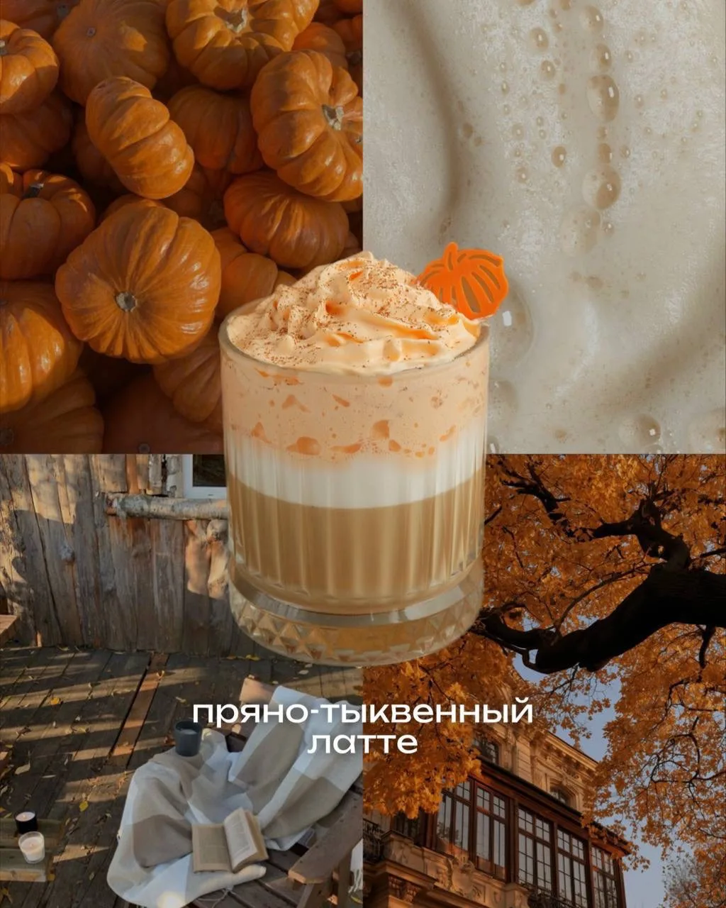 Ой, оказывается, кроме латте с мини-круассанами, Croissant Atelier выпустили сезонные н...