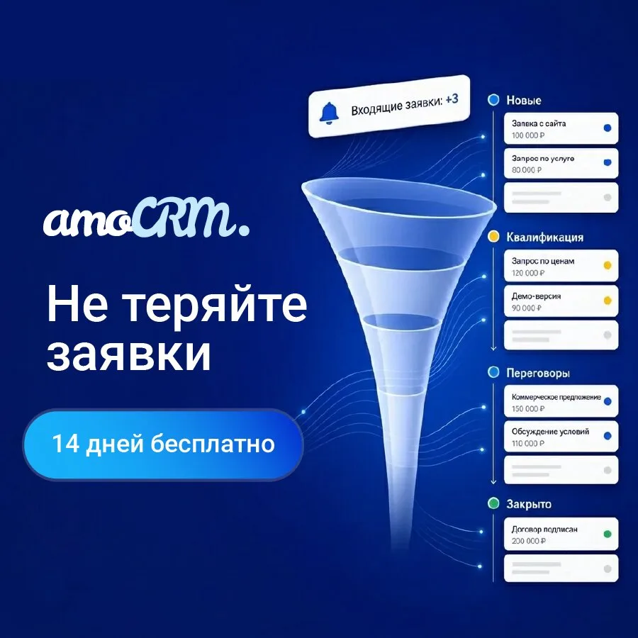 Сколько заявок вы уже потеряли сегодня?