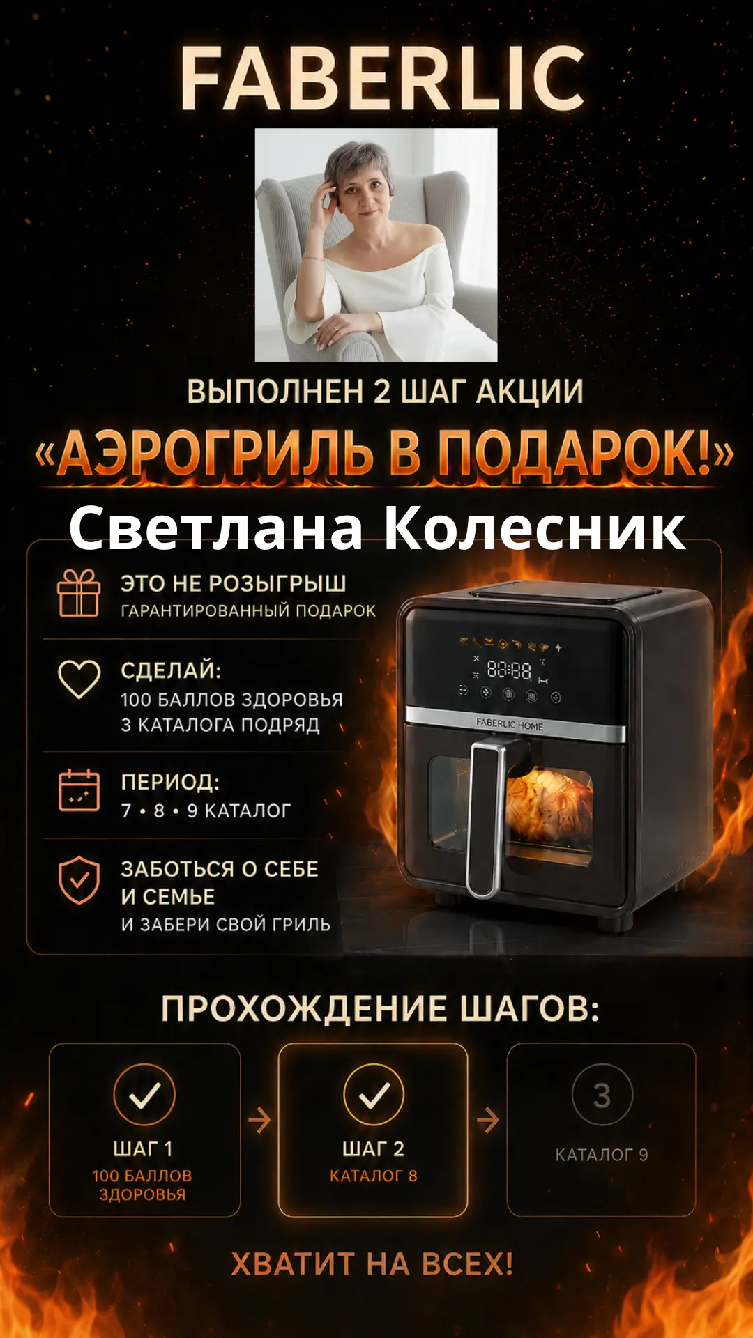 Кто молодец? Я молодец!!!