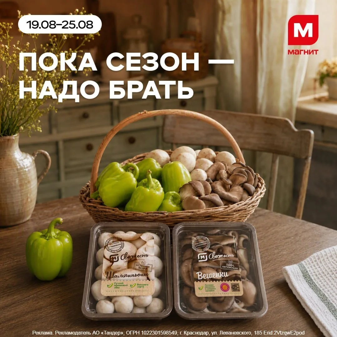 Вкусные идеи уже созрели!
