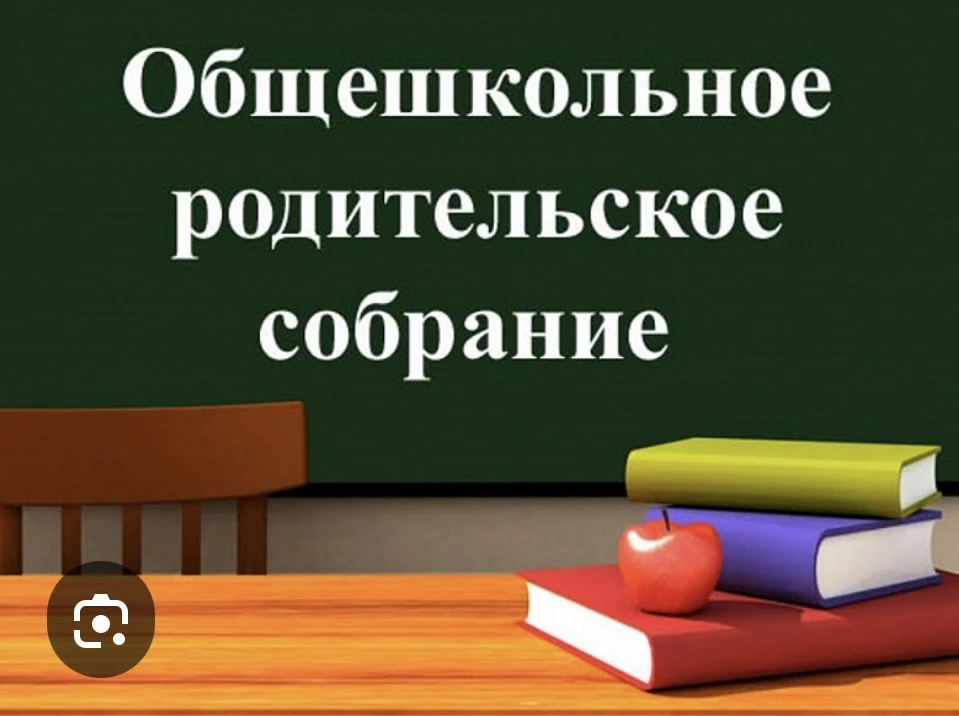 📣 Уважаемые родители!