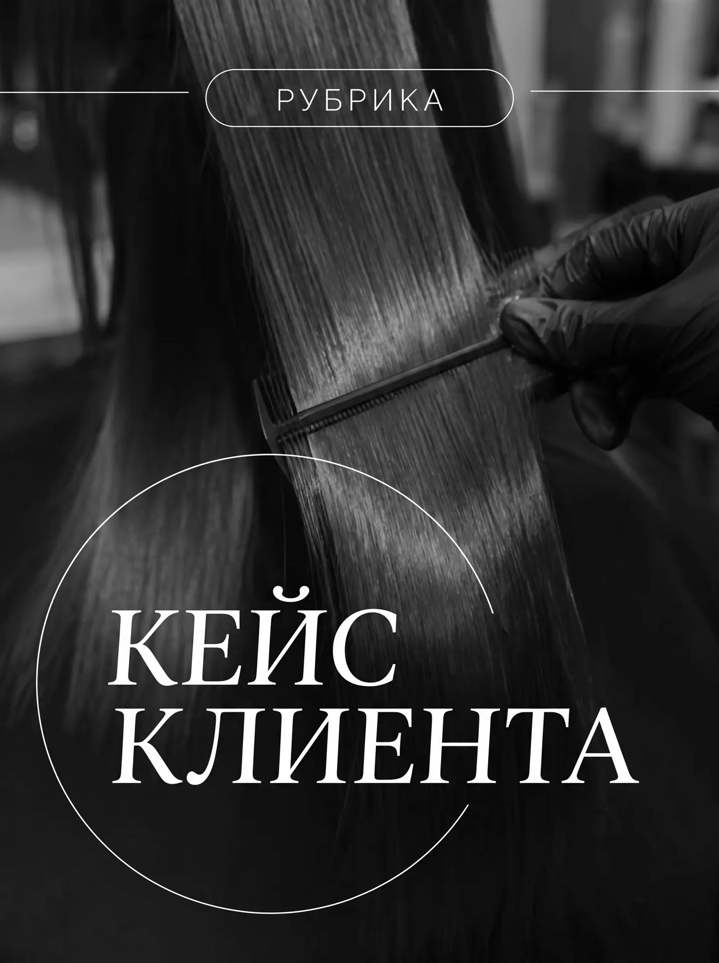 Подробно рассказала ИСТОРИЮ клиента - читайте , смотрите и задавайте свои вопросы