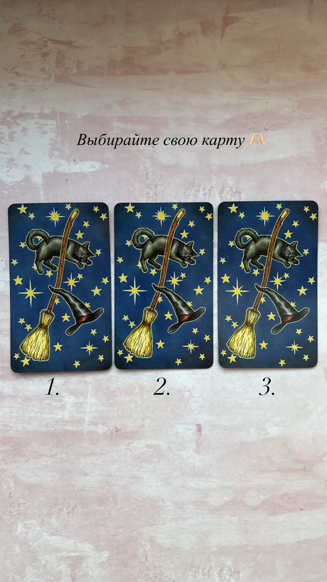 Прогноз на неделю 🫶🏻