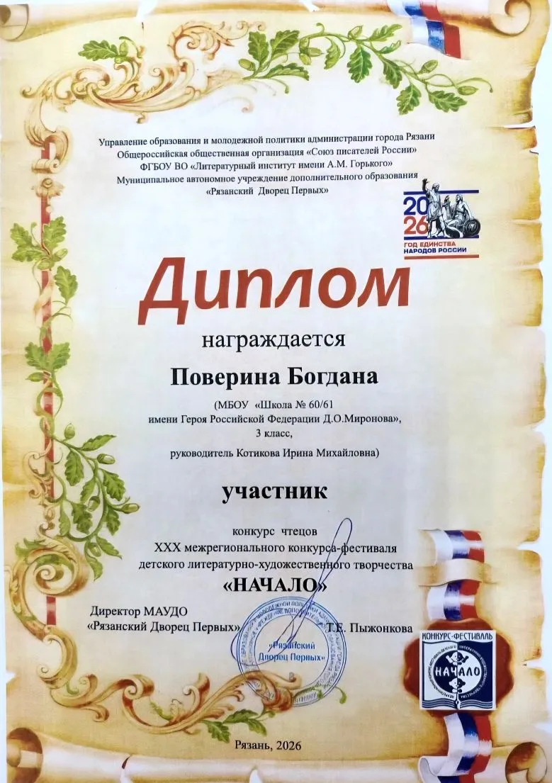 🌟 А это ещё не всё! Продолжаем получать приятные новости с фестиваля «Начало».  🏆 В двух номинациях 