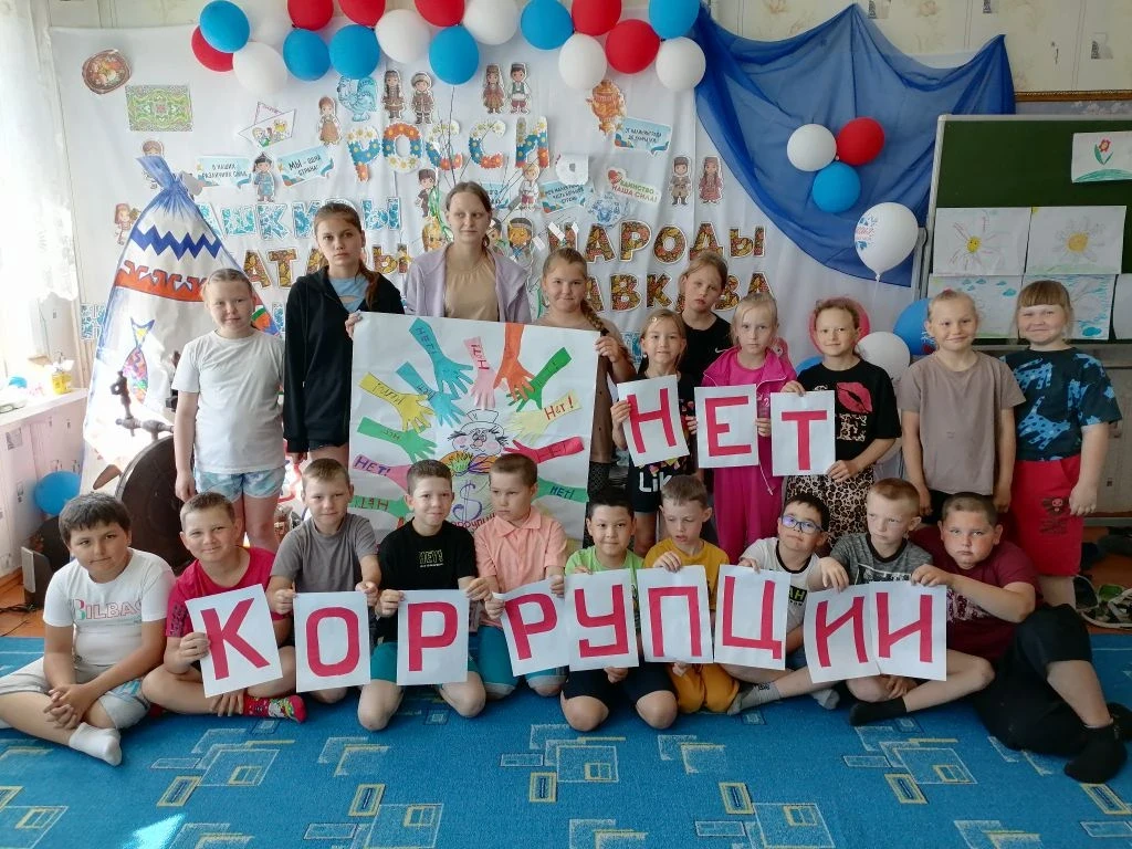 ВМЕСТЕ ПРОТИВ КОРРУПЦИИ‼