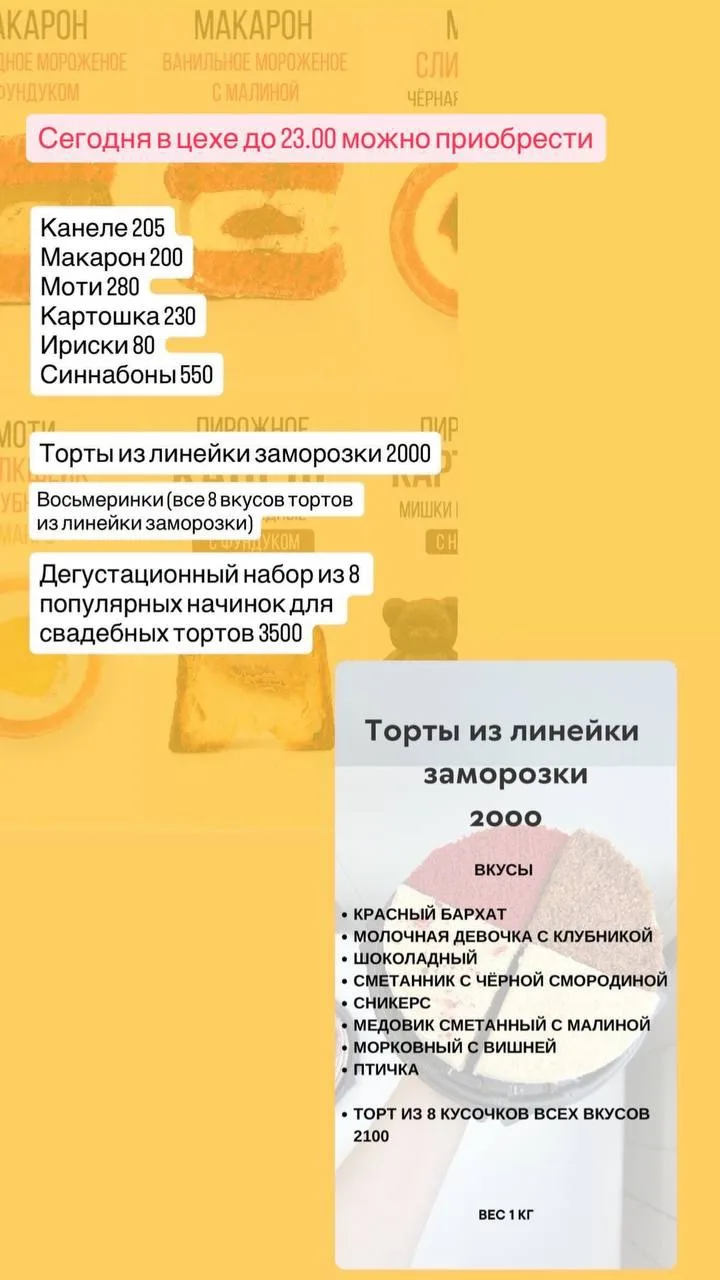Сегодня в цехе в наличии!