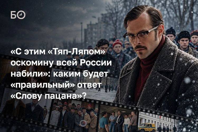 Сериал «Айда!» о первой в СССР ОПГ «Тяп-Ляп» выйдет в ноябре на НТВ и онлайн-кинотеатра...