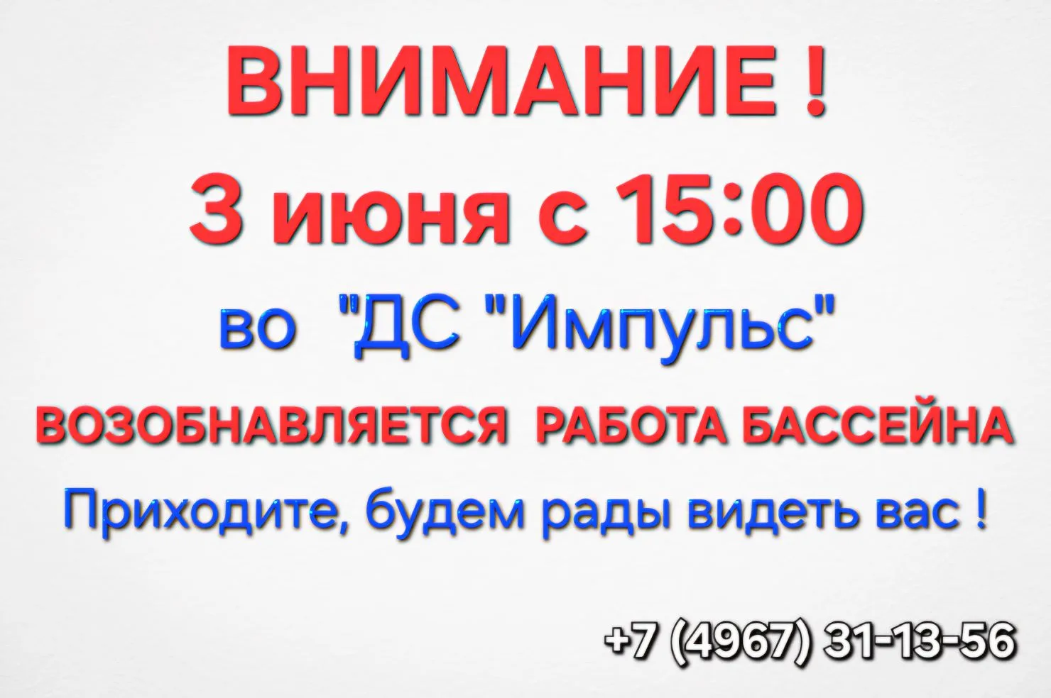 Уважаемые посетители, обратите внимание на важную информацию!