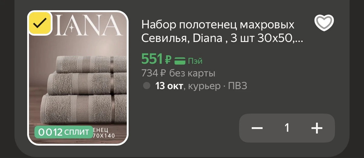 https://market.yandex.ru/cc/BERTpL