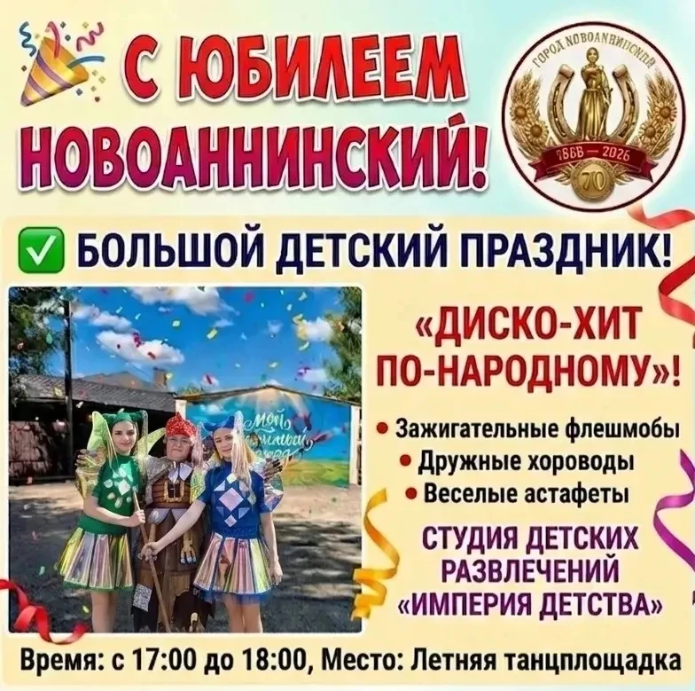 ✅ БОЛЬШОЙ ДЕТСКИЙ ПРАЗДНИК В ГОРОДСКОМ ПАРКЕ!

Дорогие родители, бабушки и дедушки! Пока на площаде 