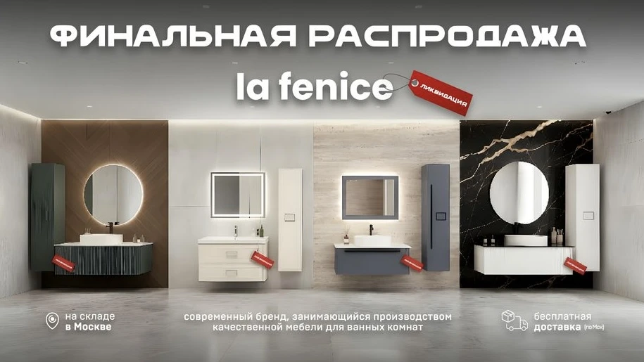 ФИНАЛЬНАЯ РАСПРОДАЖА! 🔥