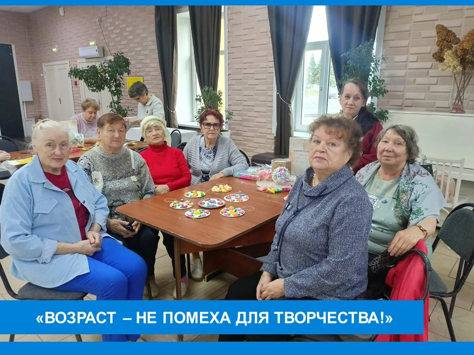 ✨⚡✨«Возраст — не помеха для творчества!»