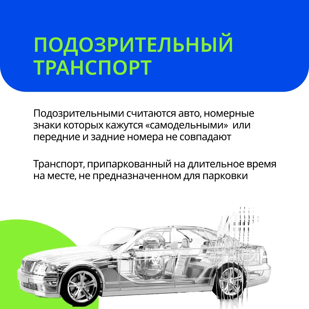 Неопознанный объект. Будь внимателен!