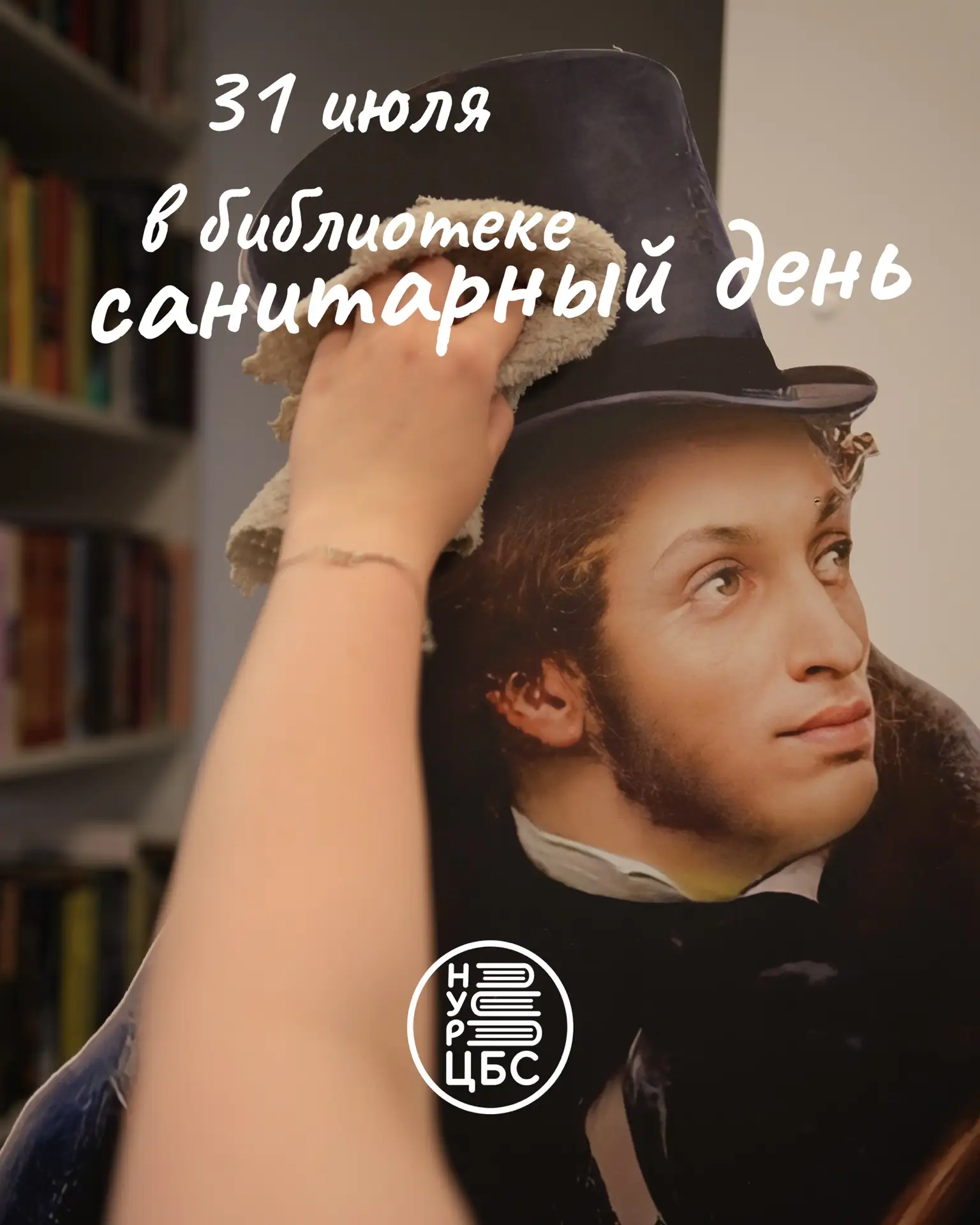 Уважаемые читатели!

🧹 В эту пятницу, 31 июля, в библиотеке на Молодежной – санитарный день.

Будем