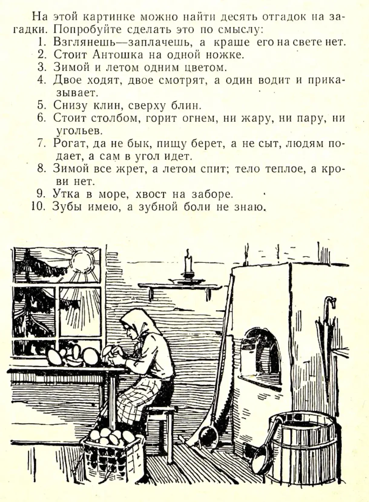 Рубрика Бодрый мозг!