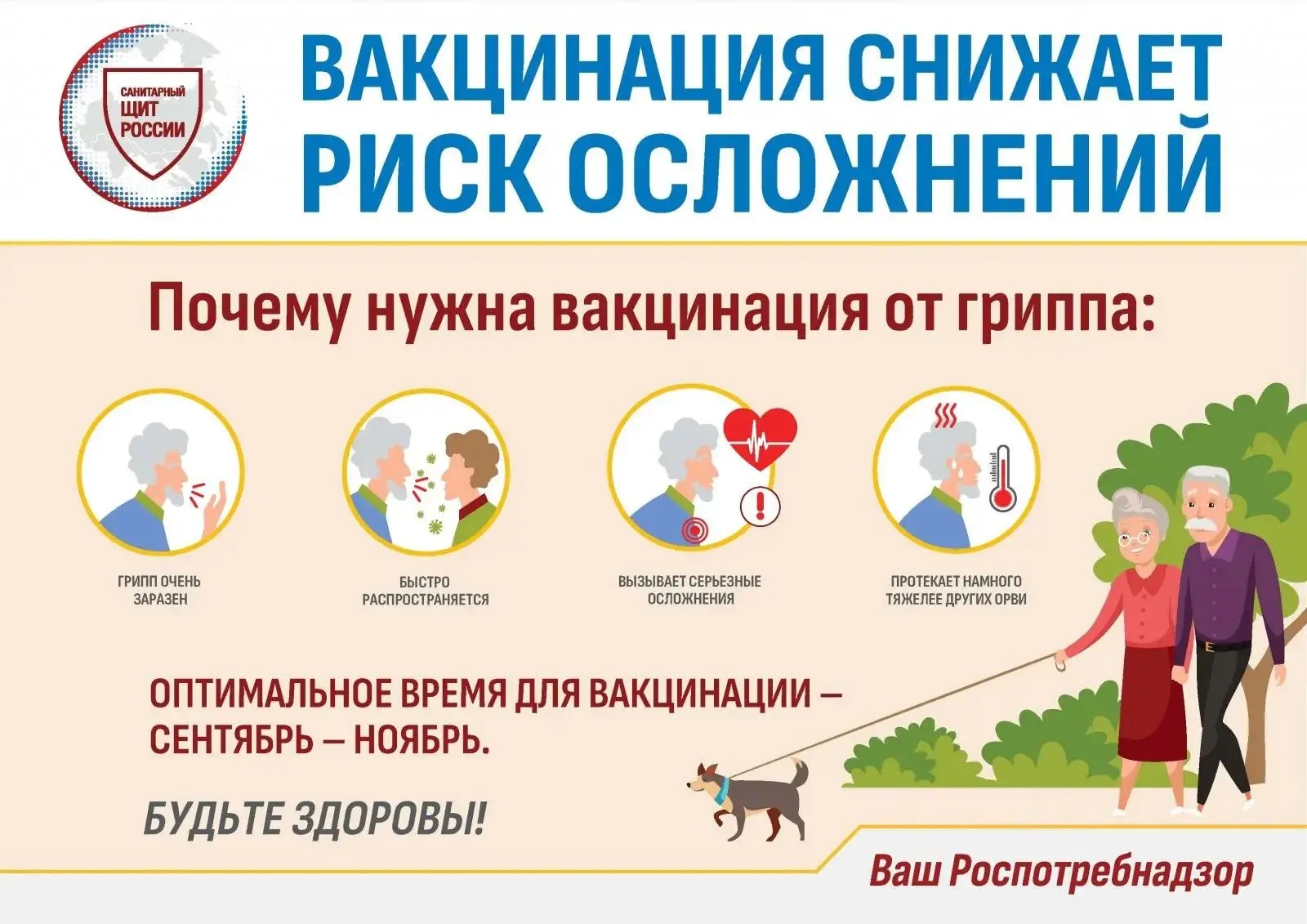 О рекомендациях по вакцинации для лиц 60 лет и старше