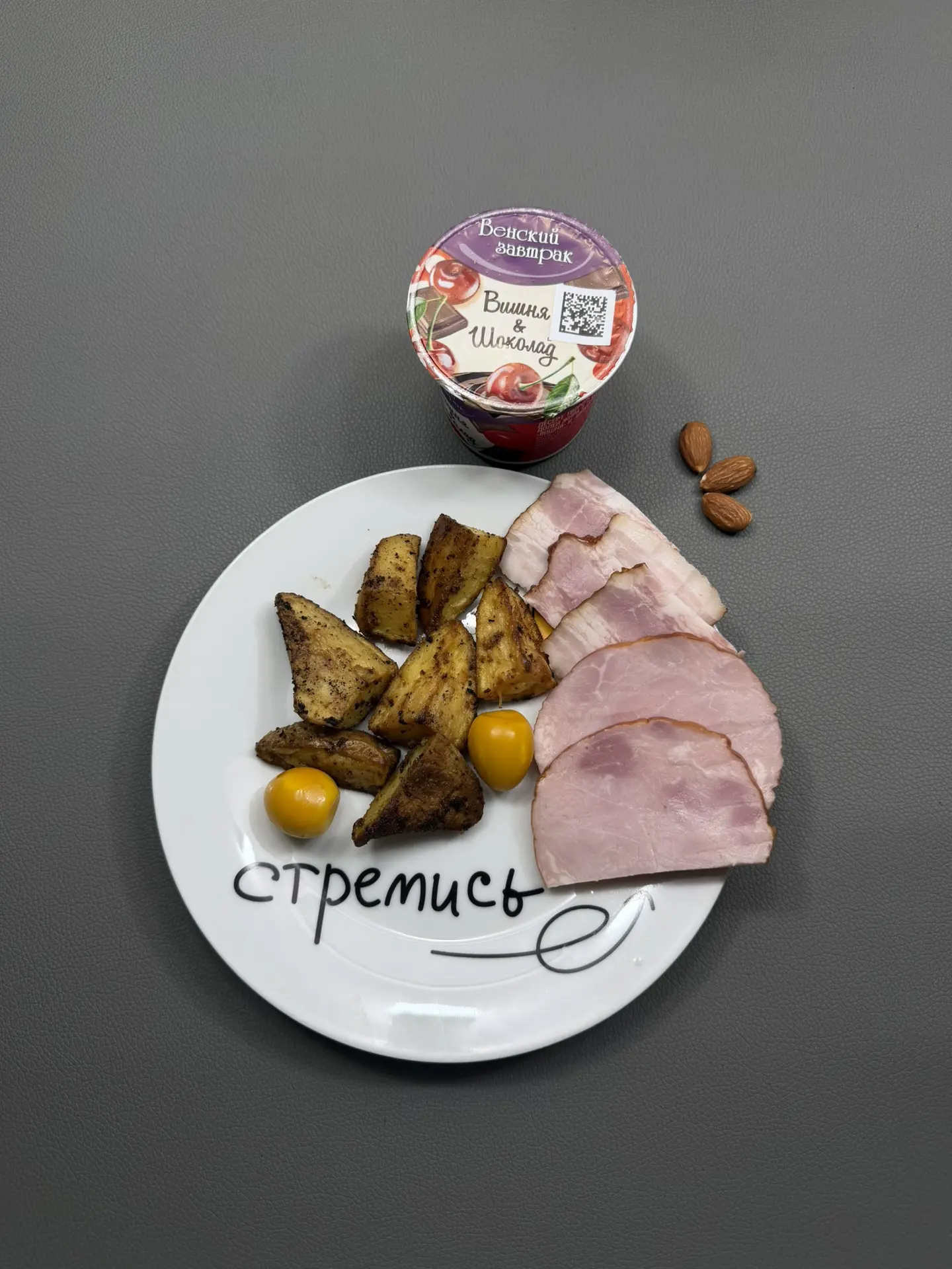 Доброе утро, девчули! ❤️ А у меня сегодня на завтрак картошечка по-деревенски, копчёное...
