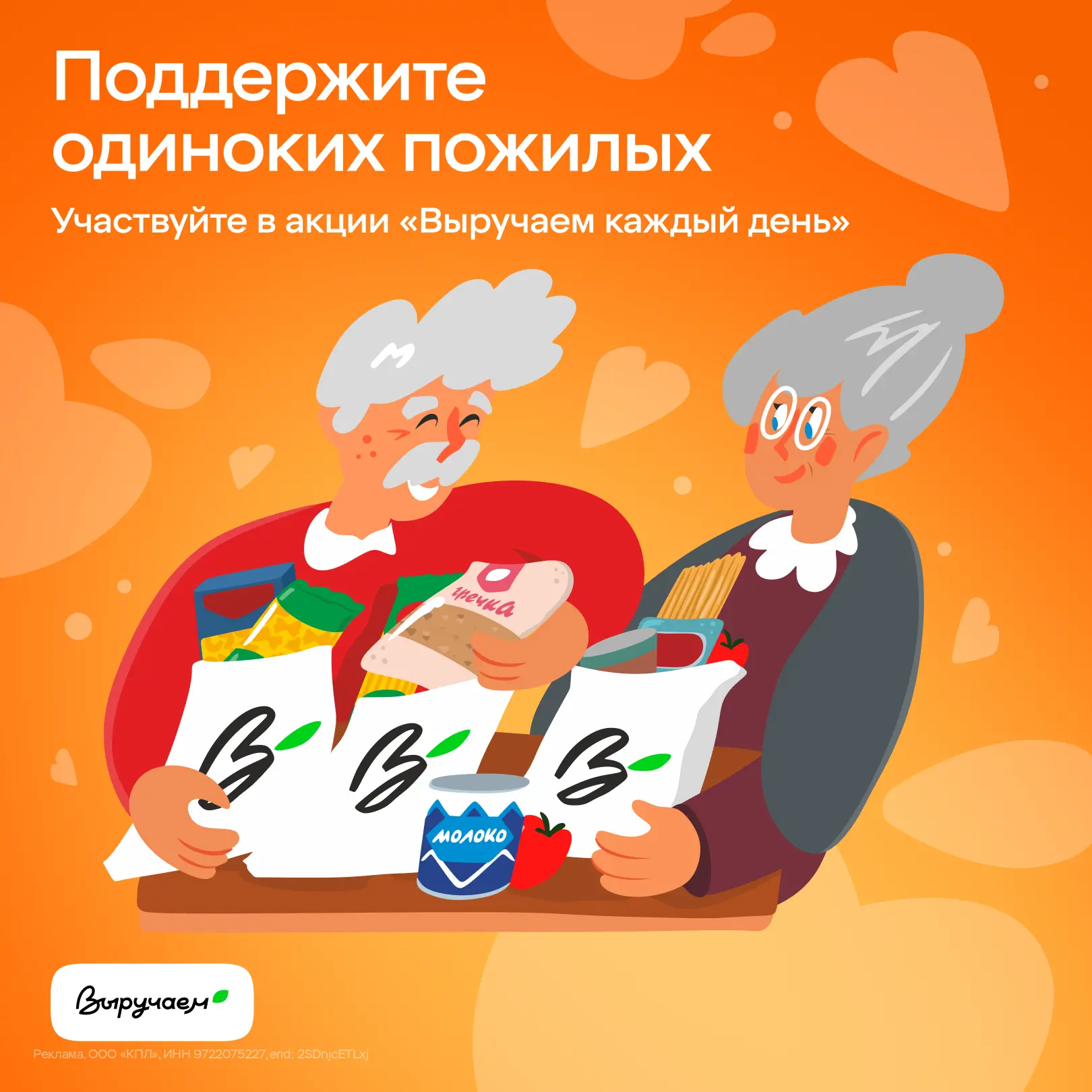 Сегодня Международный день пожилых людей 💛