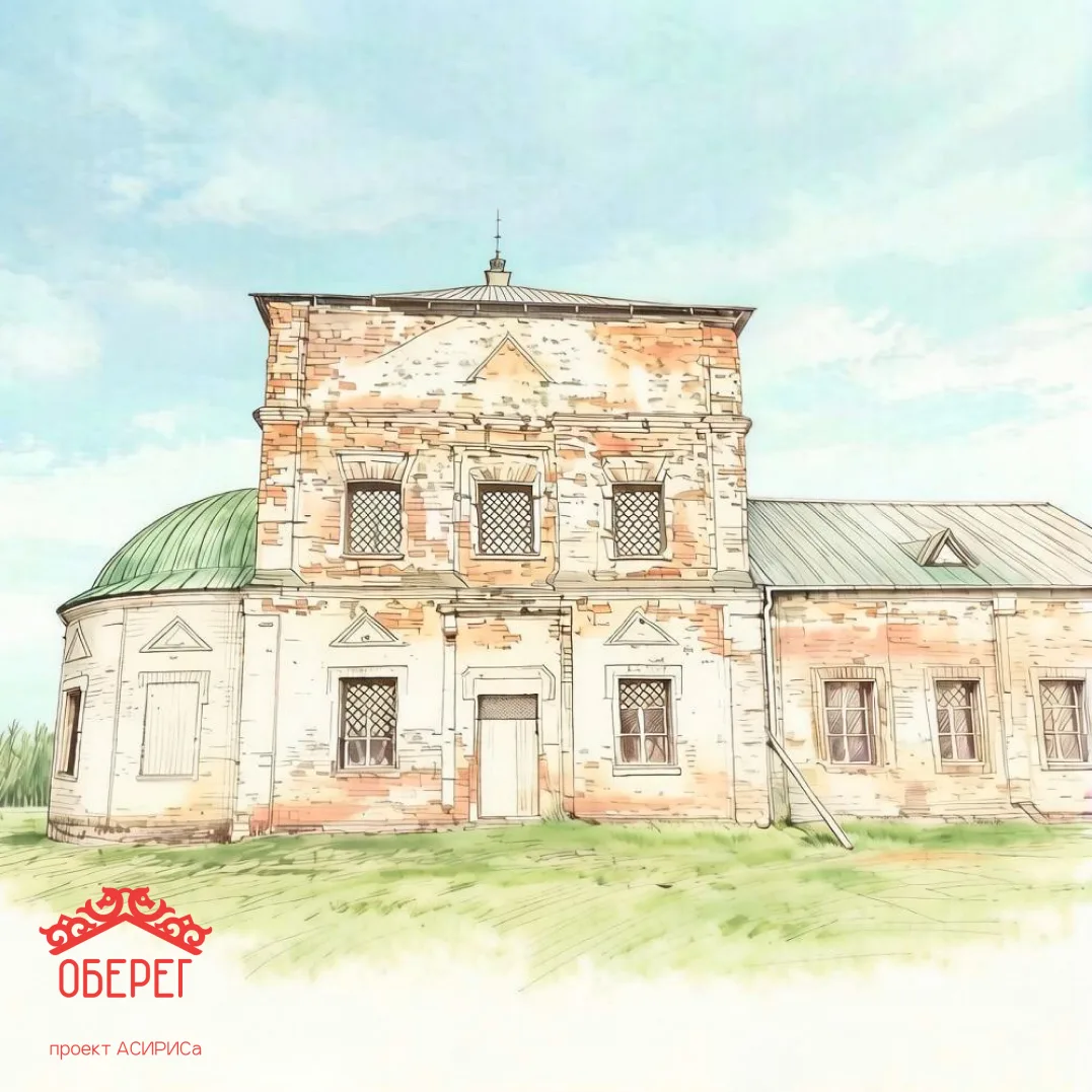«Оберег» АСИРИСа Х церковь времён Александра I