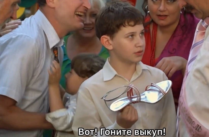 Помните момент?