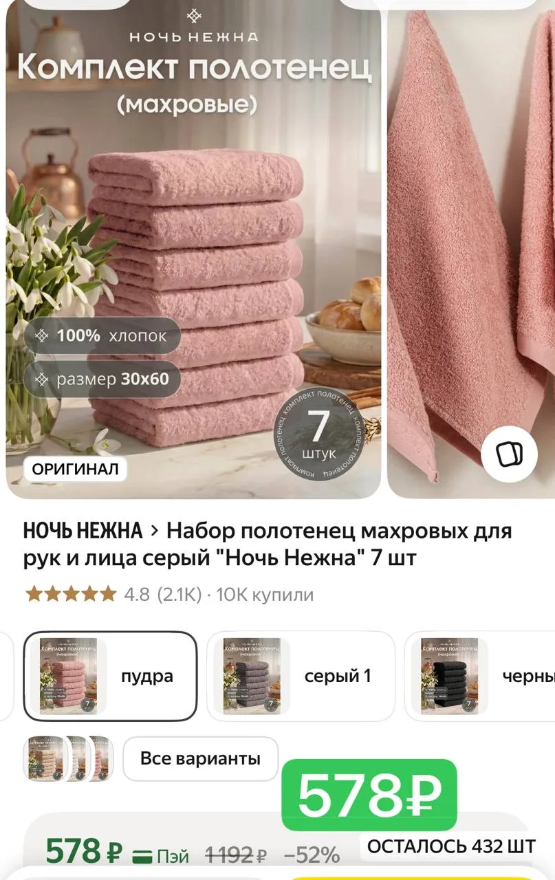 ВЫГОДА! Успевайте!