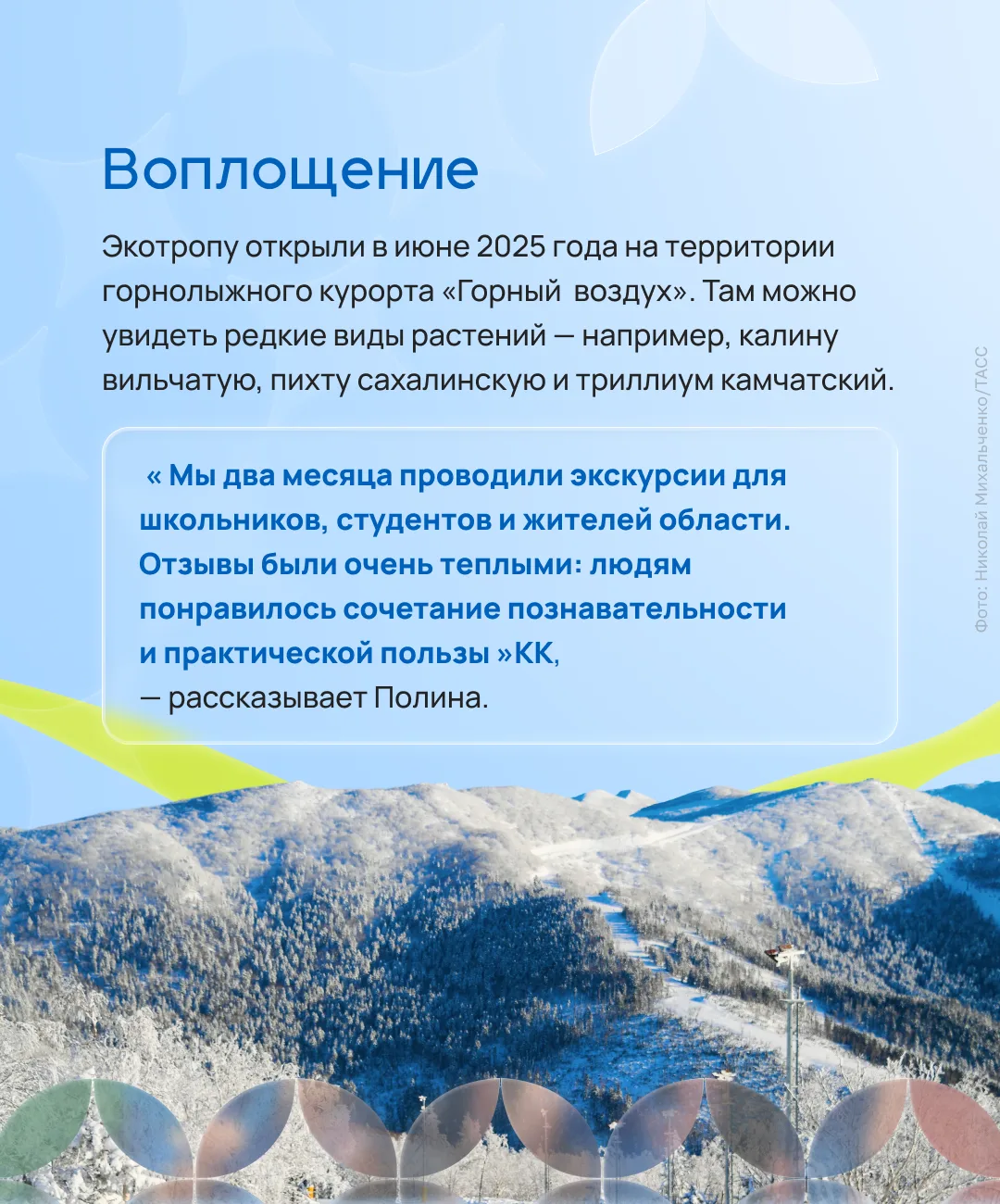 Изображение 6 к публикации «Карьера на Дальнем»