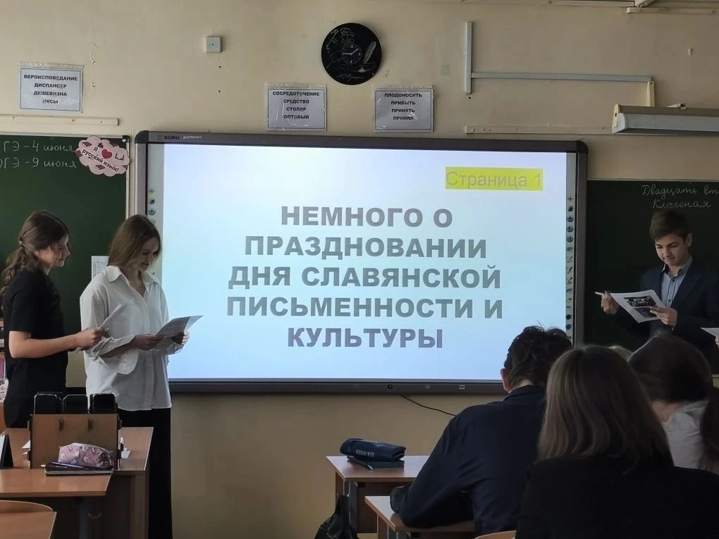 ✍️ 24 мая - День славянской письменности и культуры. Этот праздник объединяет историю, духовность и 