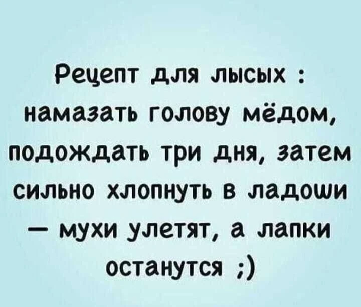 Анекдоты 😂